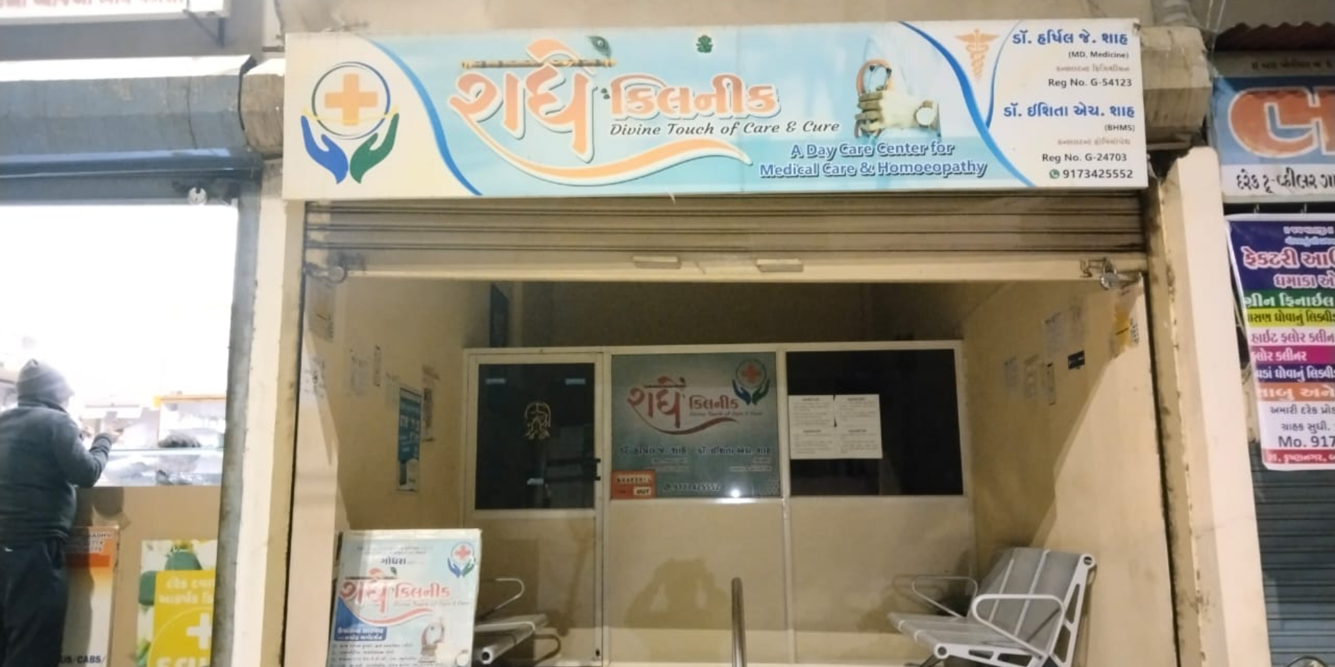 Harshilkumar j. Shah